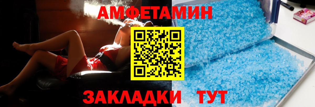 Магадан  Амфетамин  Вход с VPN  Amphetamine 98%  Amphetamine 
