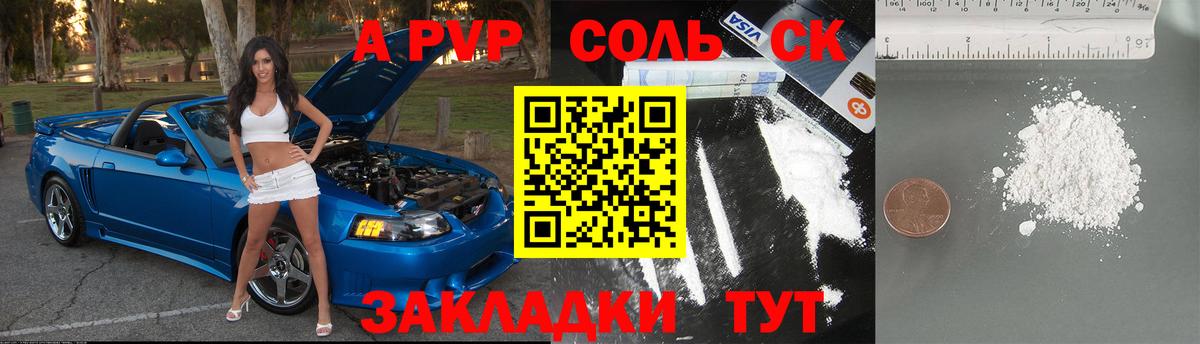 Магадан  Alfa_PVP СК КРИС  А ПВП VHQ  Alpha-PVP Crystall  Вход с VPN 