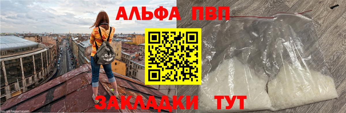 А ПВП Соль Магадан