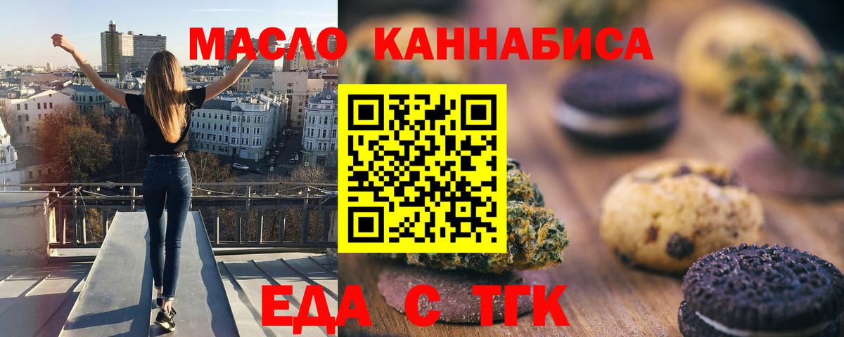 Canna-Cookies конопля  Вход с VPN  Магадан 