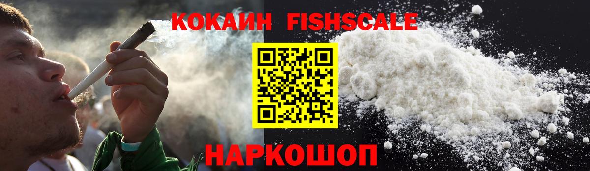 Cocaine 99% Магадан