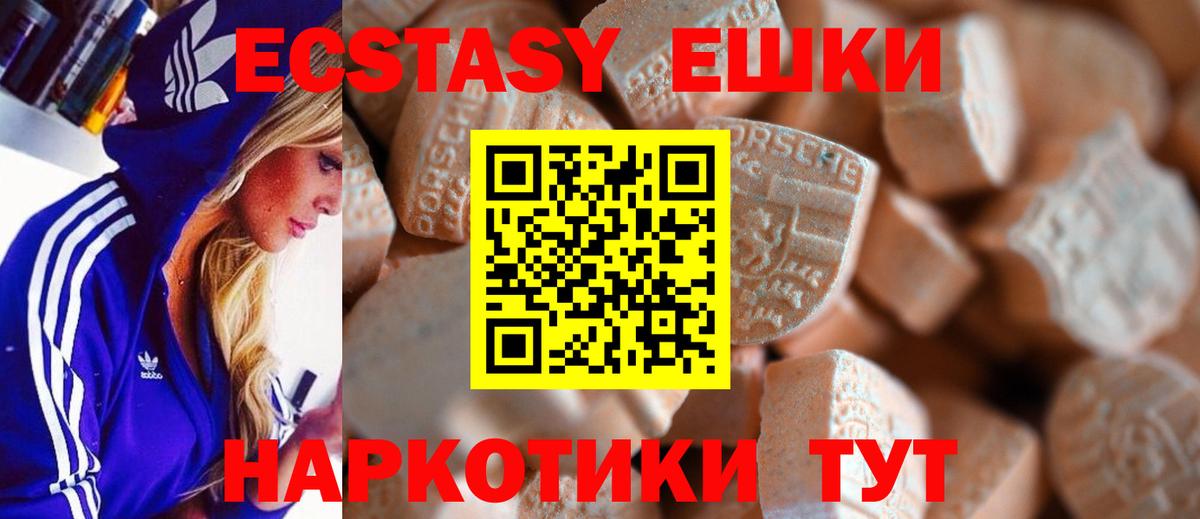 Ecstasy  Вход с VPN  Экстази 99%  Магадан  ЭКСТАЗИ TESLA 