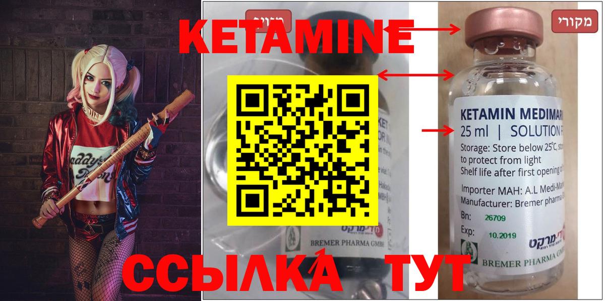 Магадан  Кетамин ketamine  КЕТАМИН VHQ  Вход с VPN 