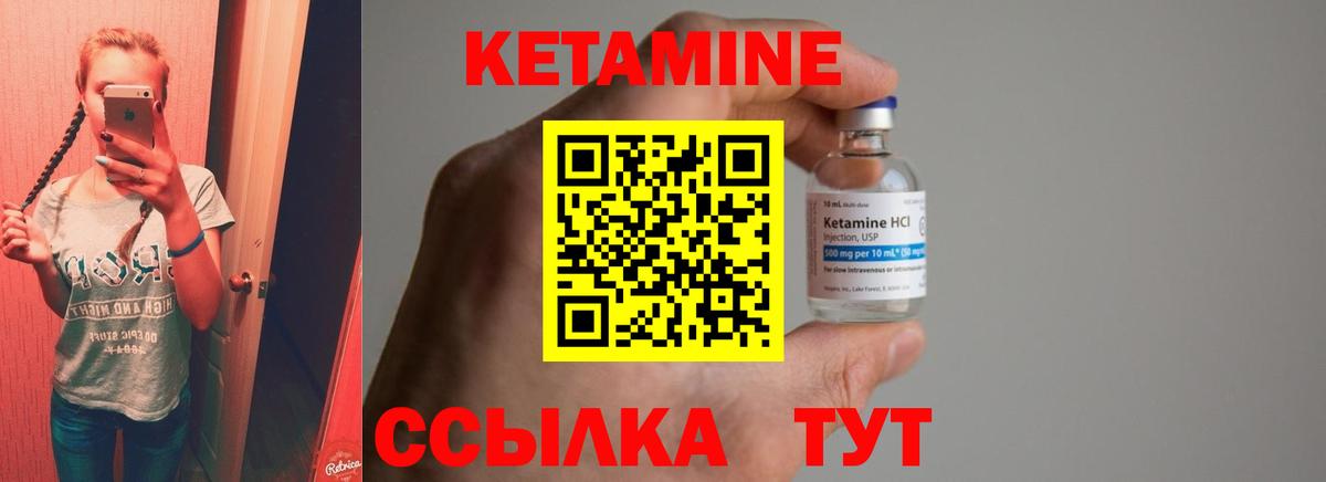 Кетамин VHQ Магадан