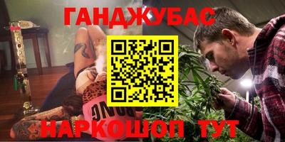 гашишное масло Донской