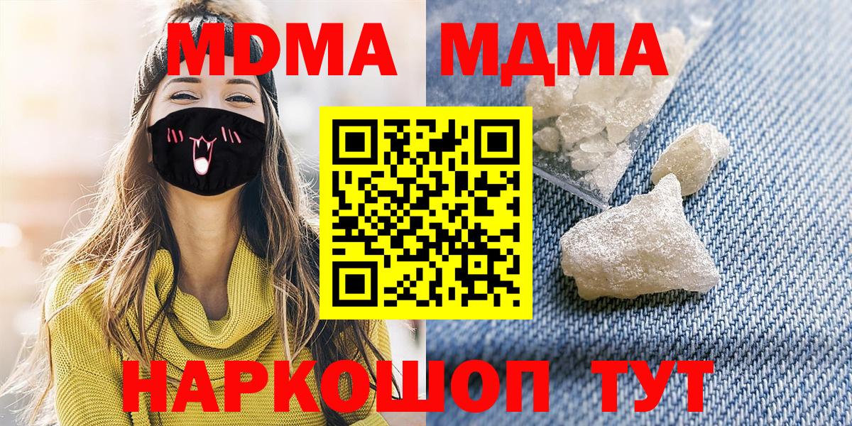 МДМА молли Магадан