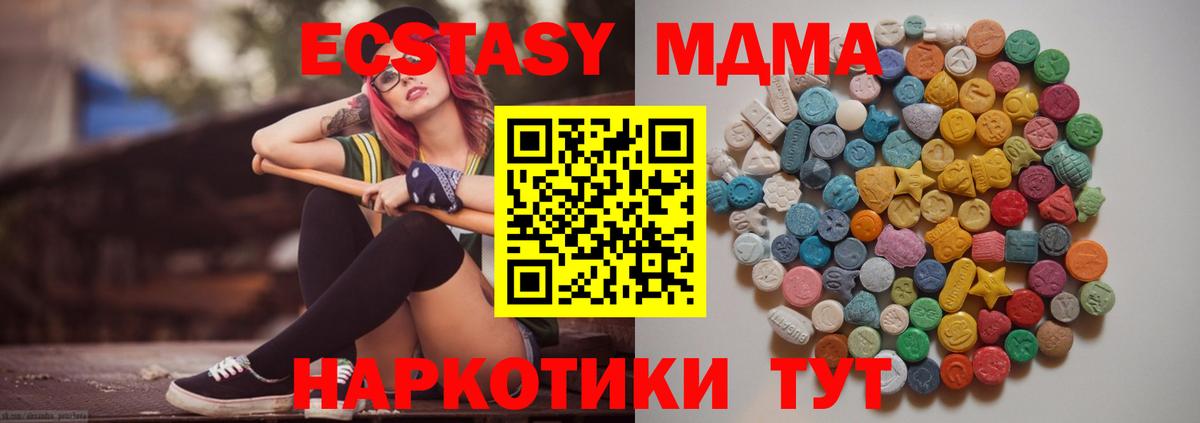 MDMA  МДМА VHQ  Вход с VPN  Магадан  МДМА VHQ 