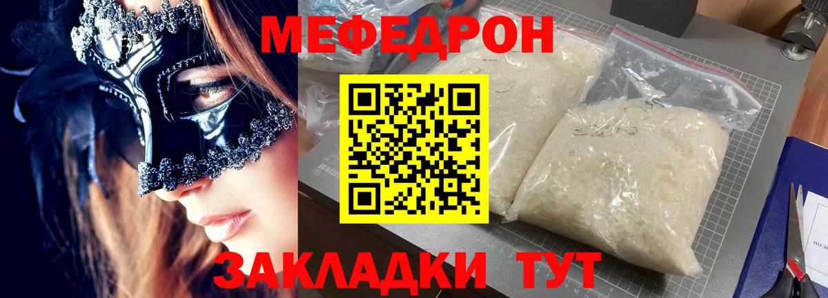 Меф 4 MMC  Вход с VPN  Магадан  Меф  МЯУ-МЯУ кристаллы 