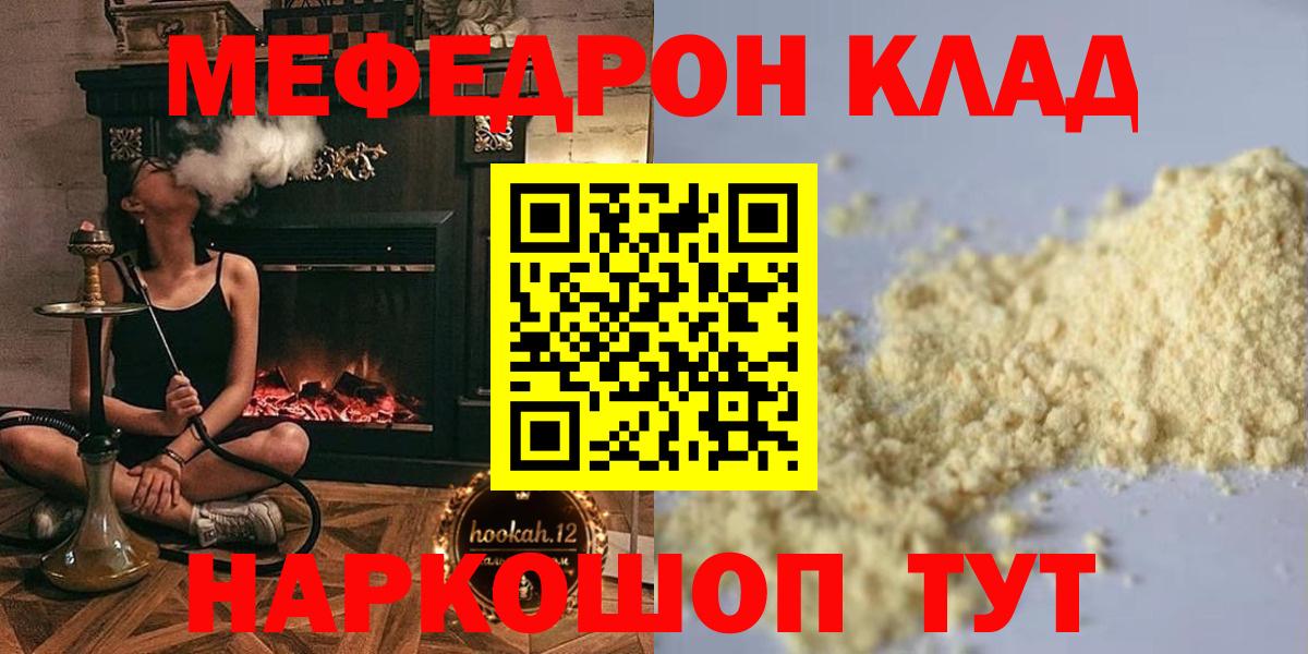 МЕФ кристаллы Магадан