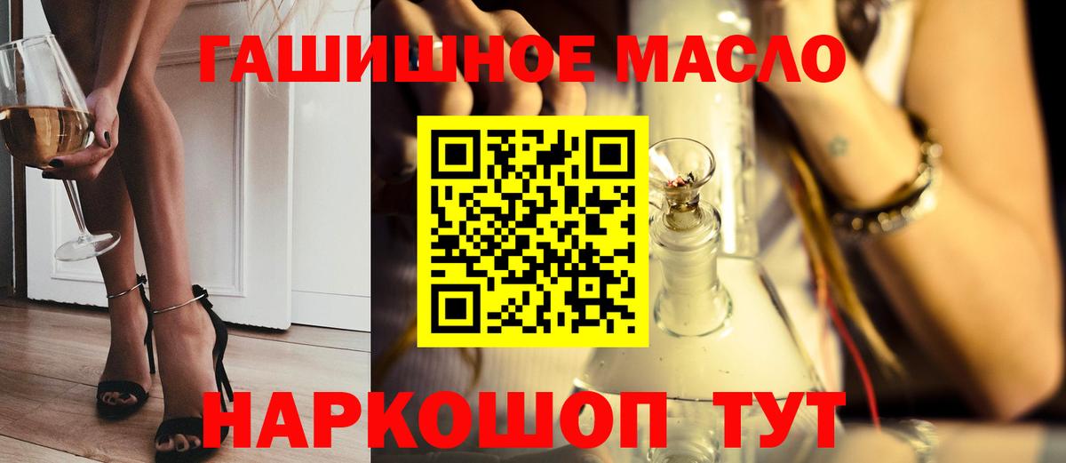Дистиллят ТГК гашишное масло Магадан
